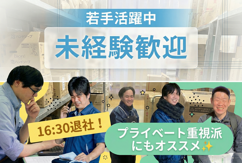 株式会社マルナカ