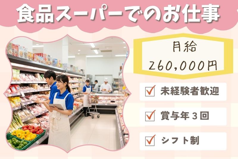 株式会社U&Sの求人・転職情報