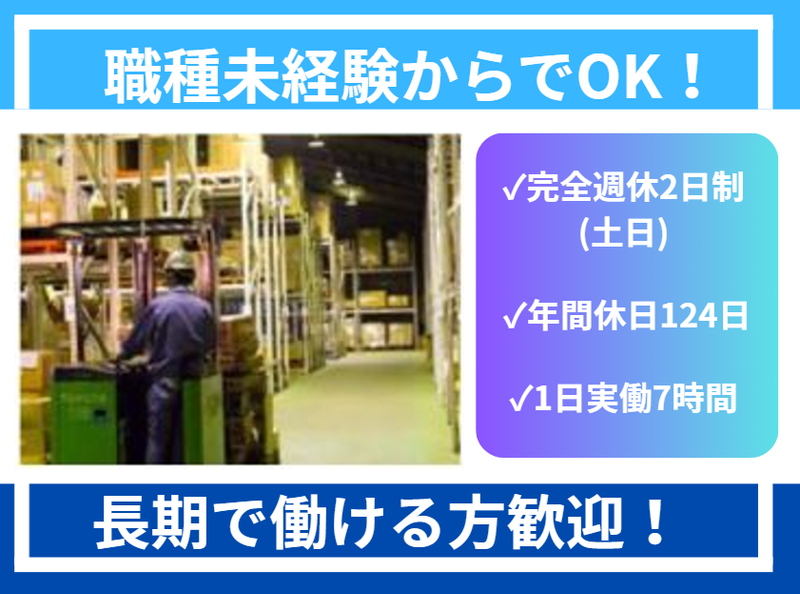 日宣ビジネス株式会社　の求人・転職情報