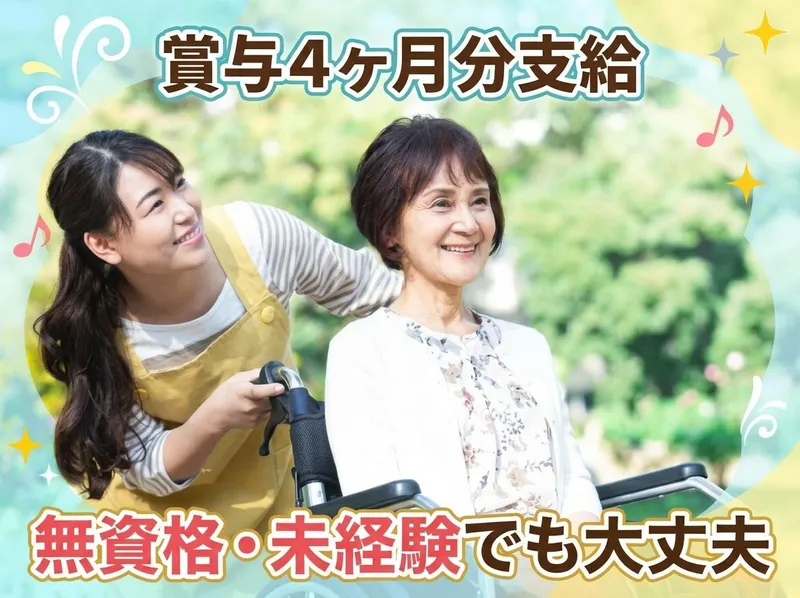特定非営利活動法人みたか街かど自立センターの求人・転職情報