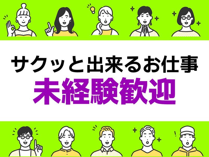 テイケイワークス西日本株式会社【005】