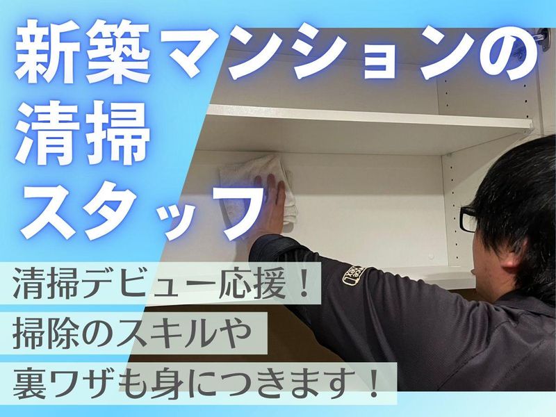 株式会社アドバンス・ネクストのアルバイト・バイト求人情報-02