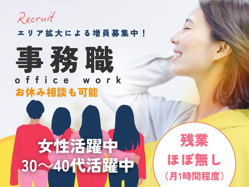 イーエルジェー九州　福岡支店の派遣求人情報