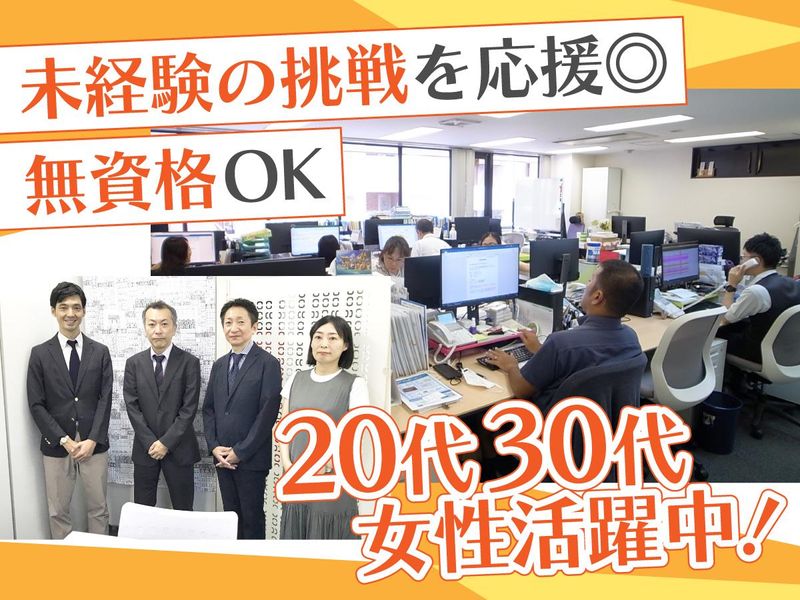 興和管理株式会社の求人・転職情報