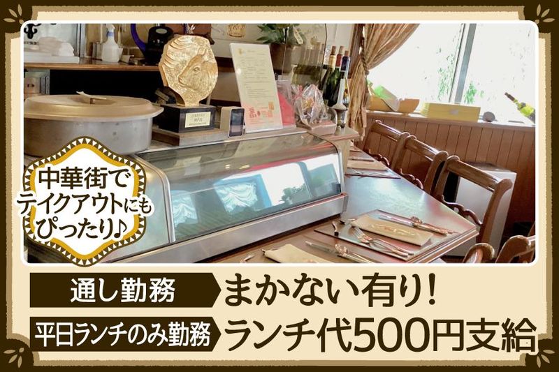 伊藤グリルのアルバイト・バイト求人情報-03