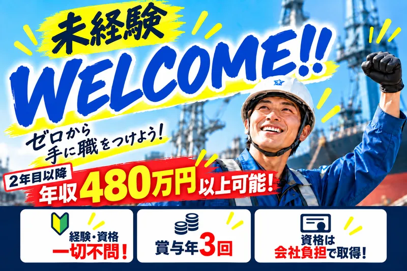 山九東日本サービス株式会社