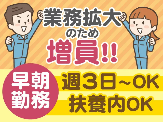 野口運輸株式会社のアルバイト・バイト求人情報