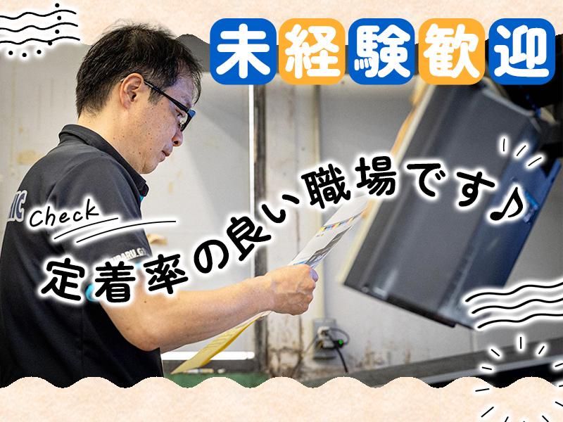 株式会社スバルグラフィックの求人・転職情報