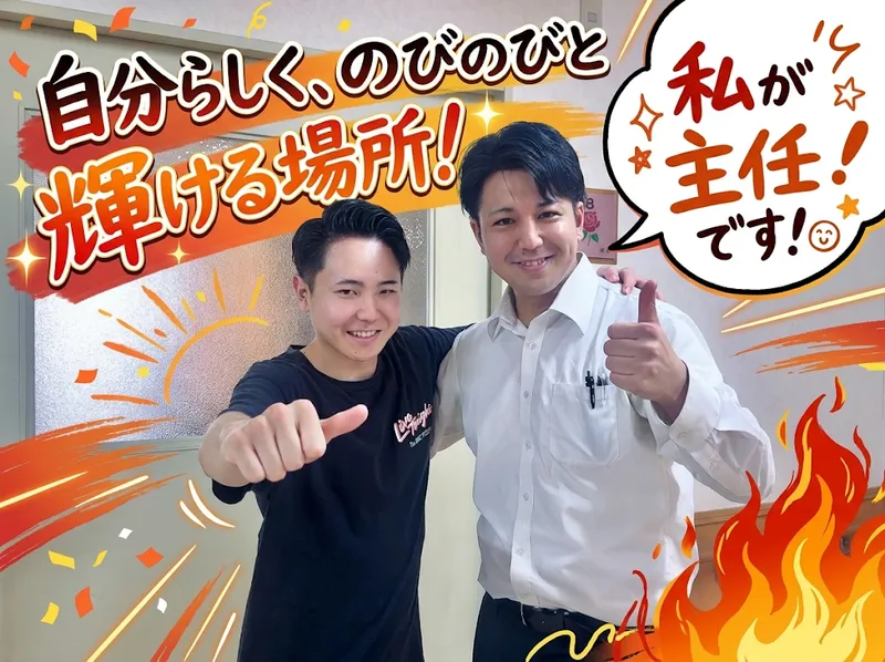 社会福祉法人紫水会　オーネスト戸田川のアルバイト・バイト求人情報