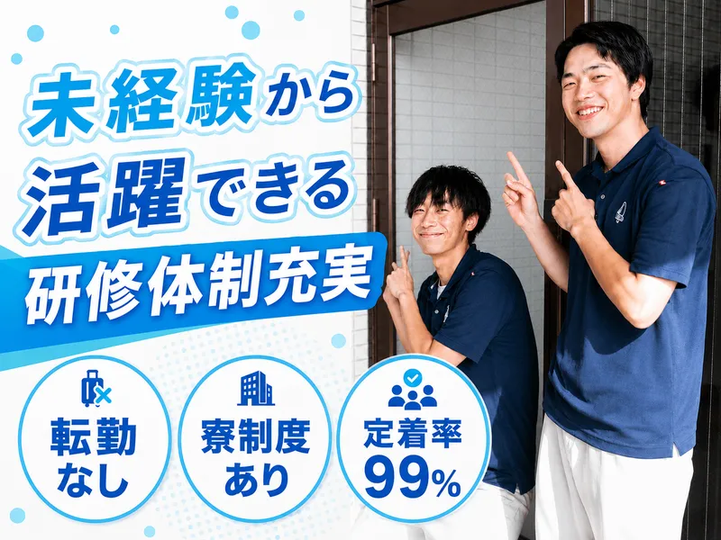 株式会社キャッツの求人・転職情報