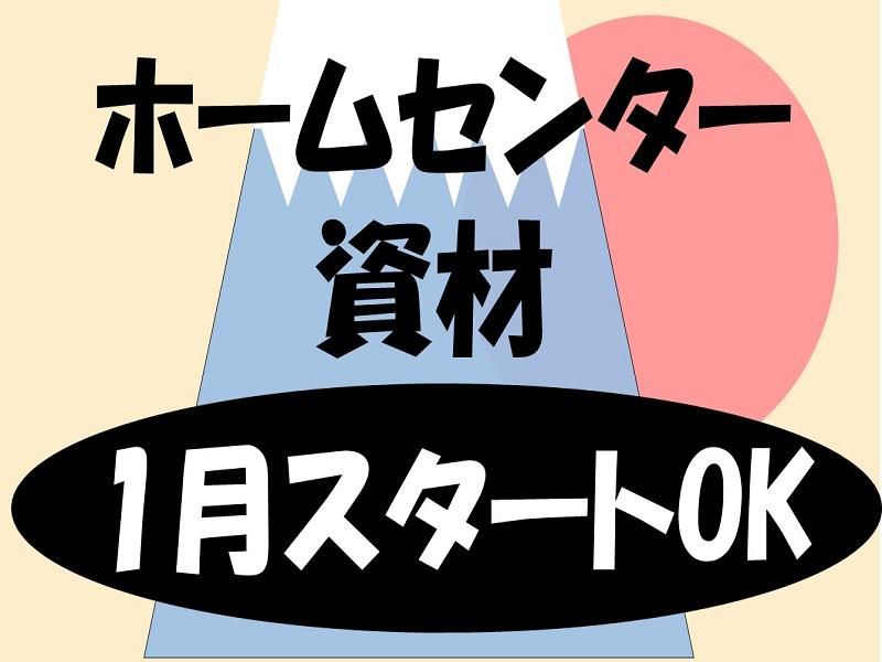 株式会社ジョブ九州のアルバイト・バイト求人情報-42