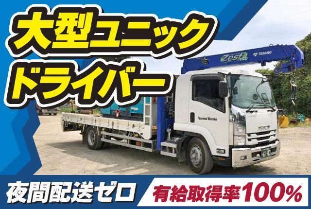 株式会社ナマイ建機の求人・転職情報