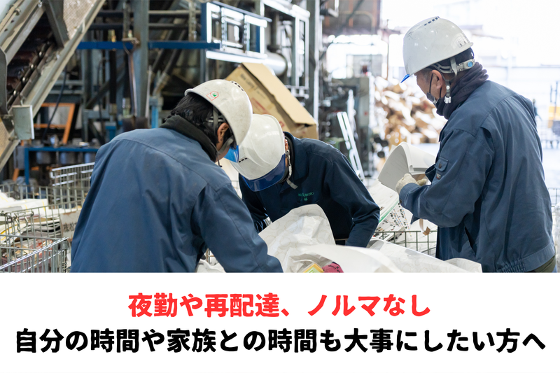 ㈱松本光春商店/大阪工場
