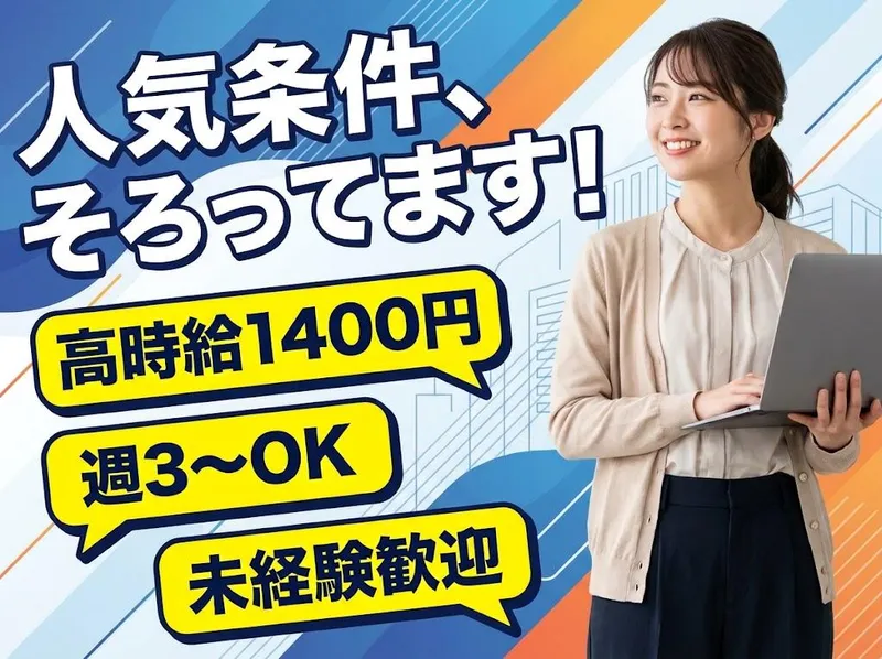 株式会社MAYA STAFFINGの求人・転職情報