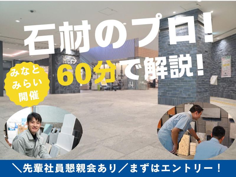 株式会社ミック