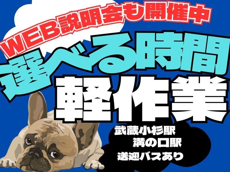 ライクスタッフィング株式会社のアルバイト・バイト求人情報-05