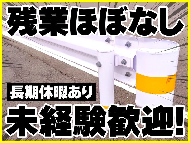 株式会社幸陽商会の求人・転職情報