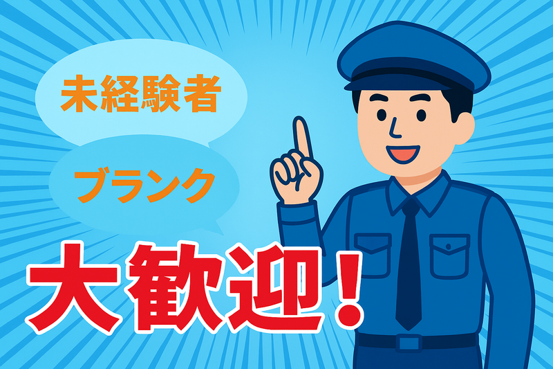 厚木市内　協立管財システム株式会社のアルバイト・バイト求人情報-02