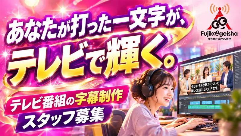 株式会社富士巧芸社のアルバイト・バイト求人情報-20