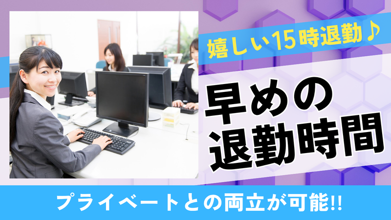 株式会社昭和メディカルサイエンスのアルバイト・バイト求人情報-05
