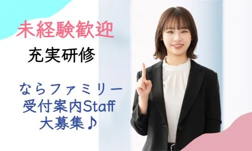 株式会社近鉄ＨＲパートナーズの求人・転職情報