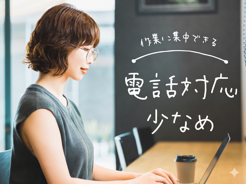 トランスコスモス株式会社の求人・転職情報
