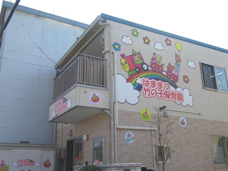 企業主導型　はままつ竹の子保育園のアルバイト・バイト求人情報-02