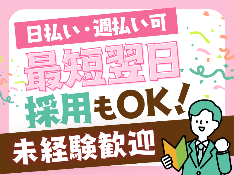 株式会社アベイル(京都市下京区/KB)のアルバイト・バイト求人情報-25