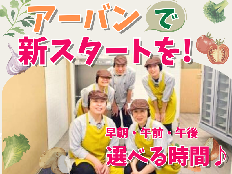 株式会社アーバン　筑波東病院事業所のアルバイト・バイト求人情報-40
