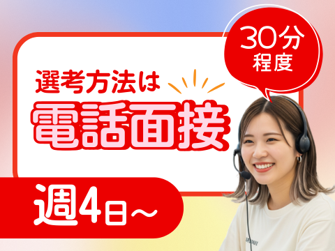 アルティウスリンク株式会社　九州支社の求人・転職情報