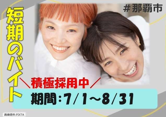 トランスコスモス株式会社のアルバイト・バイト求人情報