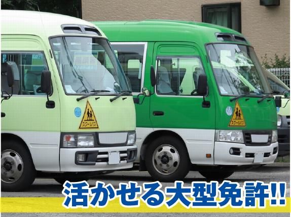三陽自動車 神奈川事業所<勤務地:横浜市港北区・都筑区・緑区内/マイクロバス送迎>のアルバイト・バイト求人情報-03