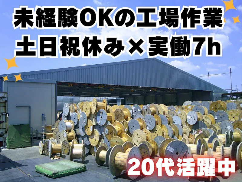 湘南ドラム工業株式会社の求人・転職情報