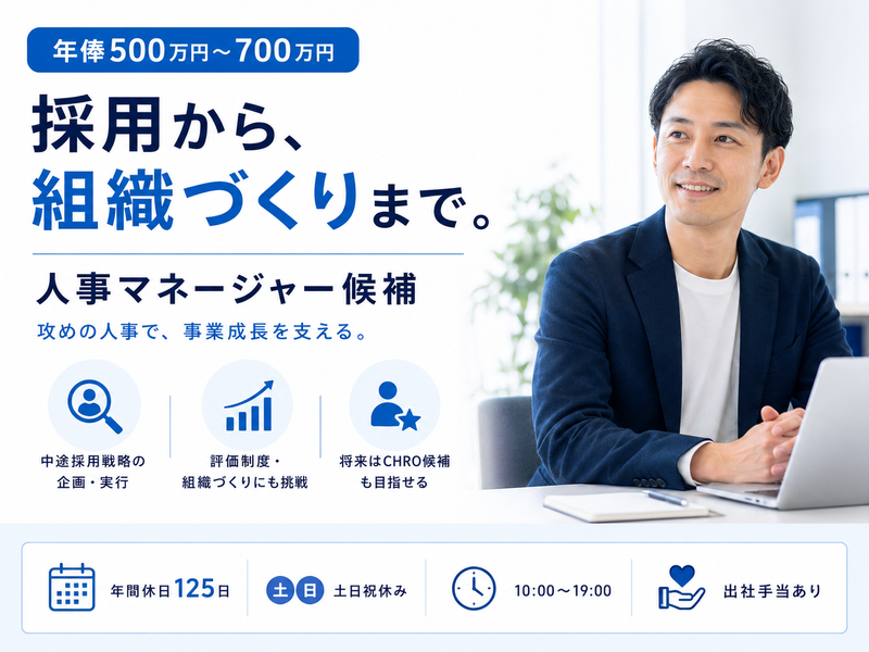株式会社ＣｏｉｎＰｏｓｔの求人・転職情報