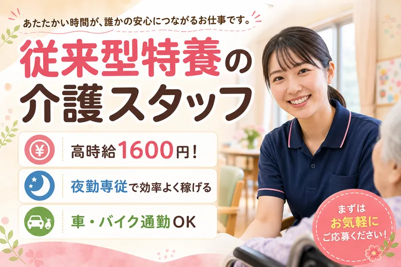 株式会社グッドパートナーズのアルバイト・バイト求人情報