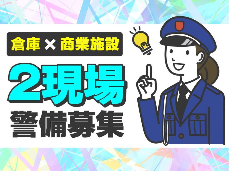 ライジングサンセキュリティーサービス　埼玉BASEのイメージ2