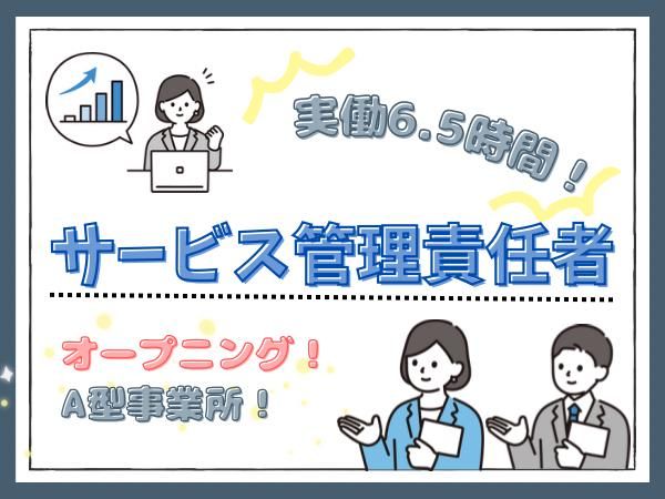 A2X株式会社 HAI-68のアルバイト・バイト求人情報-05