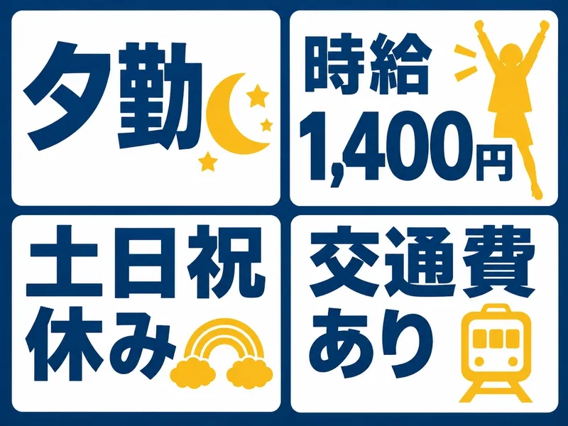 株式会社シグマテックのアルバイト・バイト求人情報