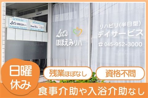 ちとせ・ほほえみグループ 医療法人社団悠仁会の求人・転職情報