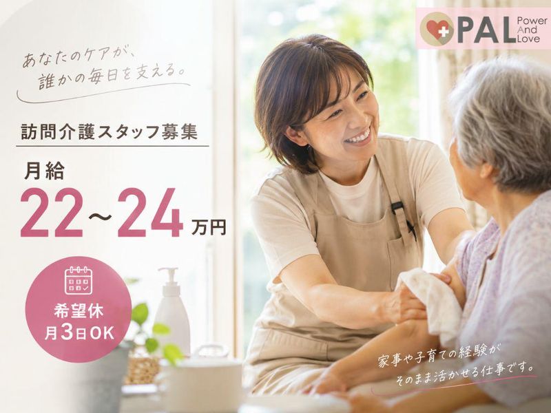 株式会社 PAL GLADの求人・転職情報