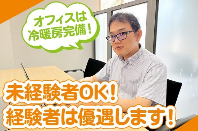 新日本機動警備株式会社