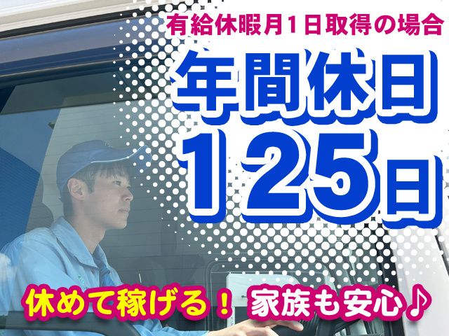 ホンダ運送株式会社の求人・転職情報