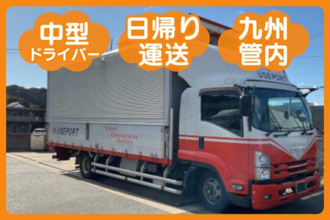 株式会社USEPORT