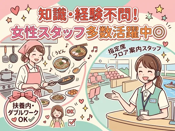 縁エキスパート株式会社のアルバイト・バイト求人情報