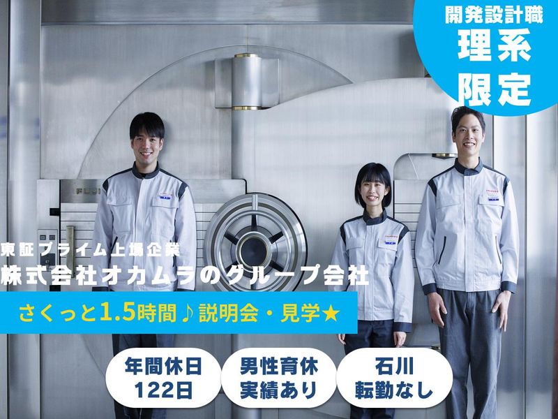 株式会社富士精工本社