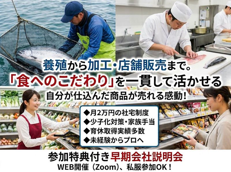 大黒天物産株式会社