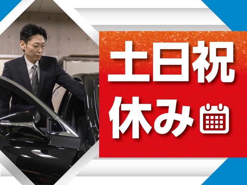 大新東株式会社_役員運転手(東京都港区南青山)/大新東株式会社_TJ