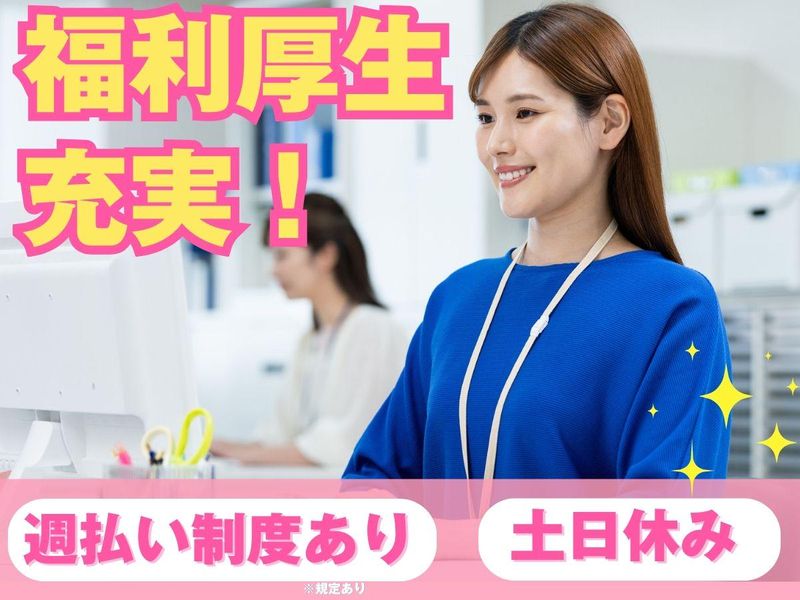 株式会社クロテックの求人・転職情報