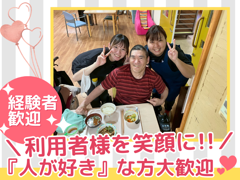 社会福祉法人コスモス福祉会の求人・転職情報