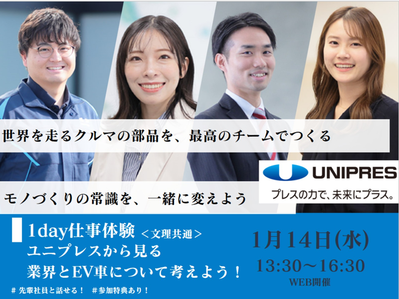 ユニプレス株式会社